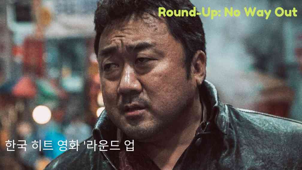 Round Up – Strong Justice and it’s ready to punch!